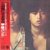 LP Record KAI BAND - Konoyo Ni Sayonara ETP72273 EXPRESS 1977 Japan Obi Japanese Pop/Rock Used