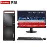 Lenovo Настольный ПК Kaitian M630Z с 23,8-дюймовым монитором (Китайская версия)