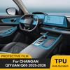 Пленка для салона автомобиля для Changan QIYUAN Q05 2025 2026 Прозрачный ТПУ Защитная наклейка PPF на панель переключения передач и центральный экран GPS