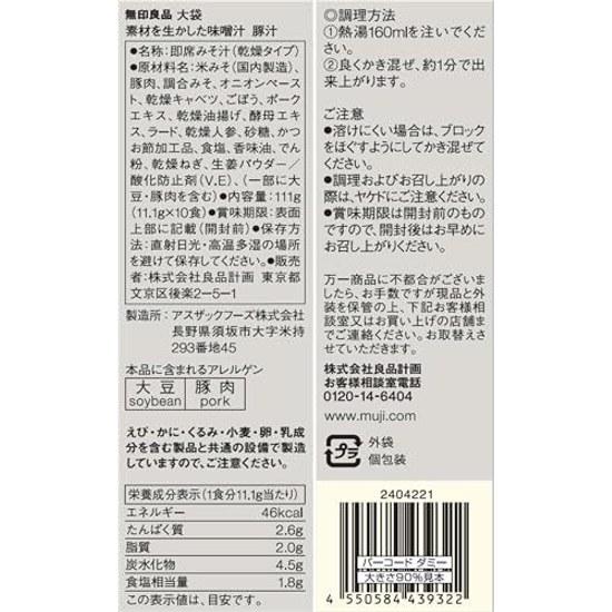 Muji Большая сумка Ингредиенты для мисо-супа Тондзиру 10 порций TDZ06A4A