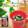 Nagatanien Shijimi Seaweed Soup 40 Servings 70 Clams Ornithine