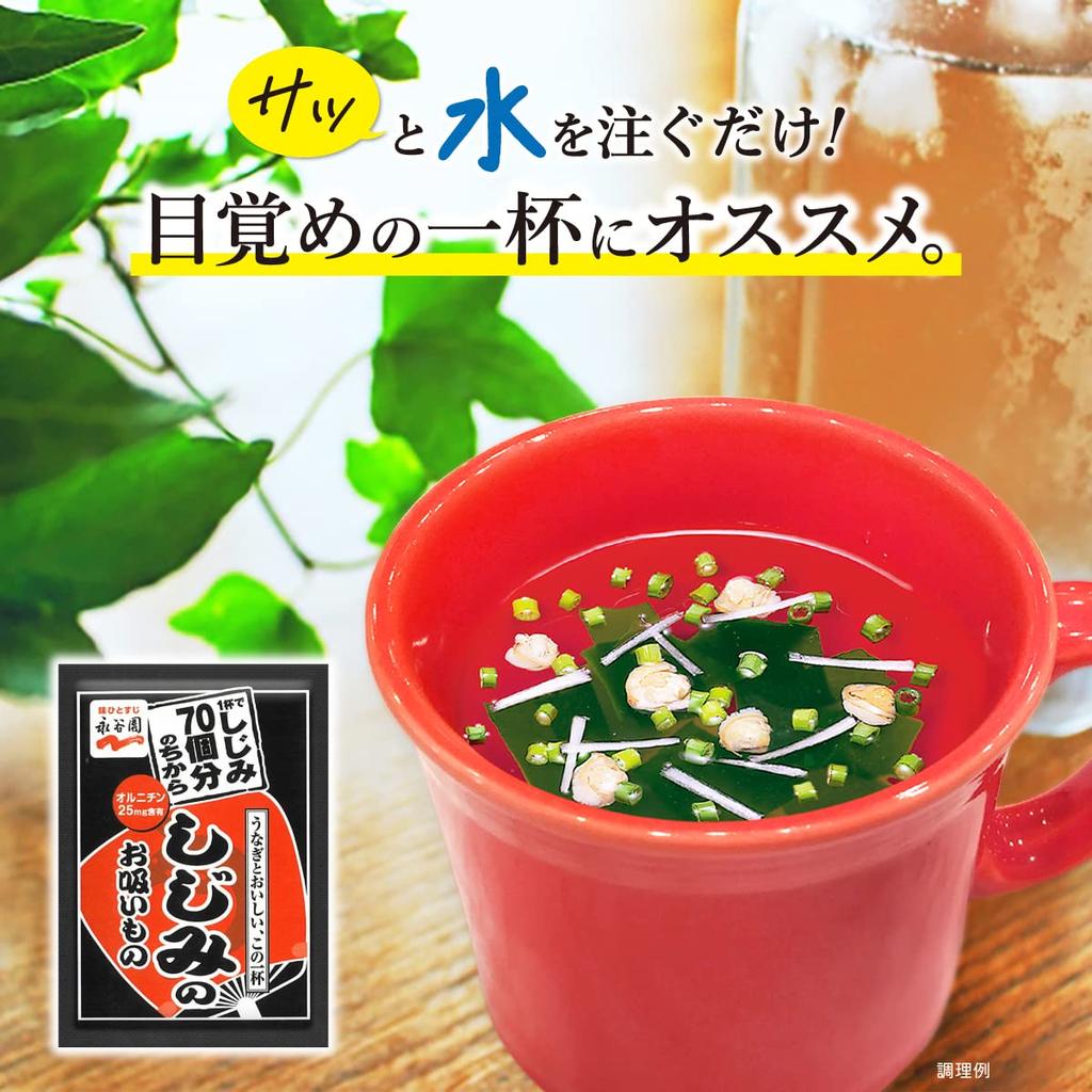 Nagatanien Shijimi Seaweed Soup 40 Servings 70 Clams Ornithine