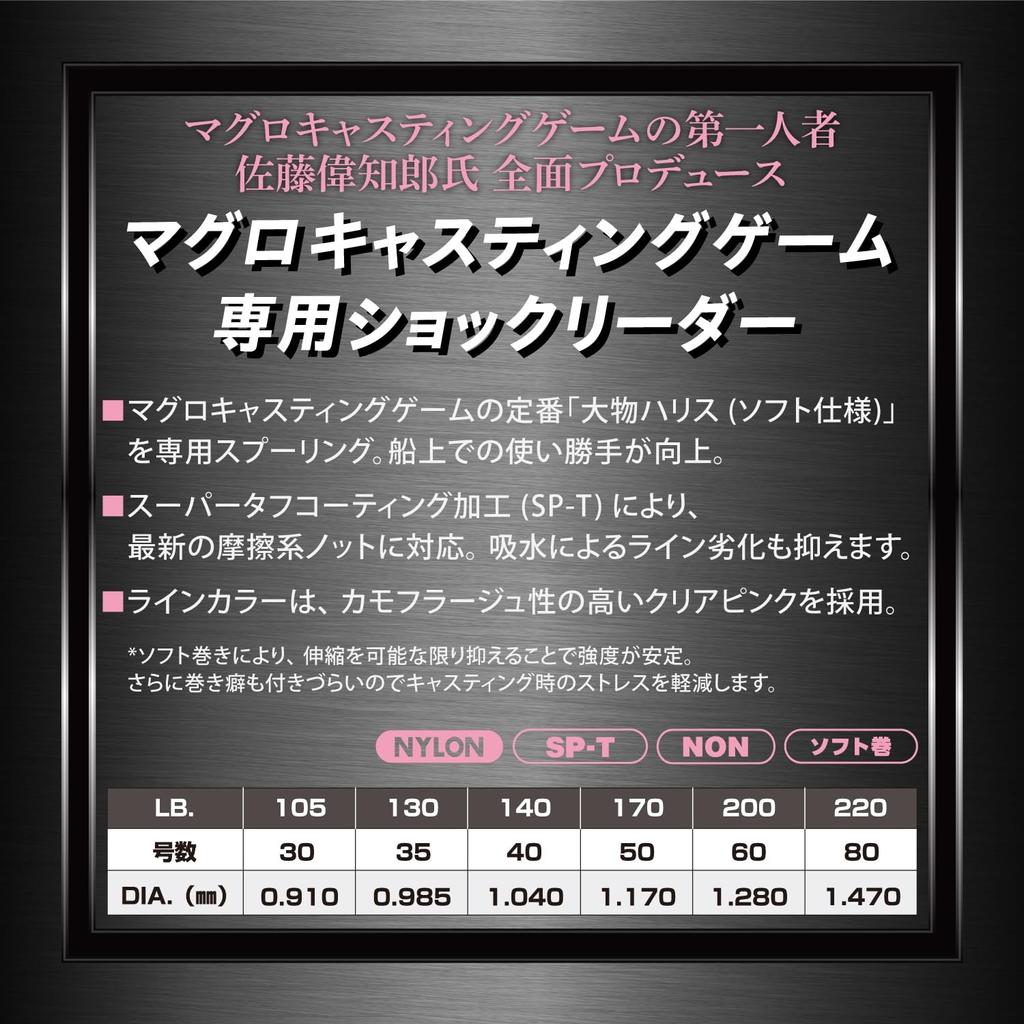 VARIVAS Shock Leader Avani Casting Tuna Nylon 30 м 80 220 фунтов Прозрачный розовый №.