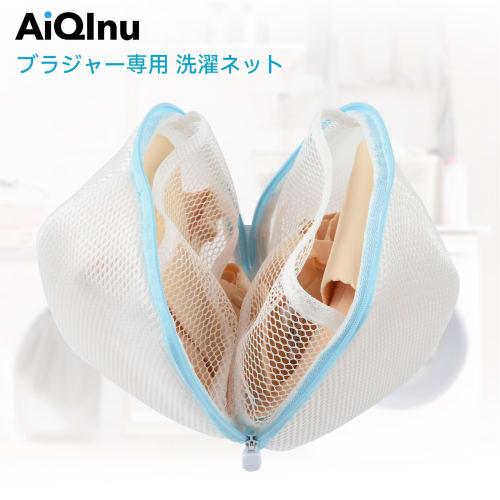 AiQInu Bra Laundry Net, Approx. 8.7 inches (20 cm) Diameter, Approx. 7.7 inches (18 cm) High, Set of 2, Bra Laundry Net, Fluorescent-Free, Prevents De