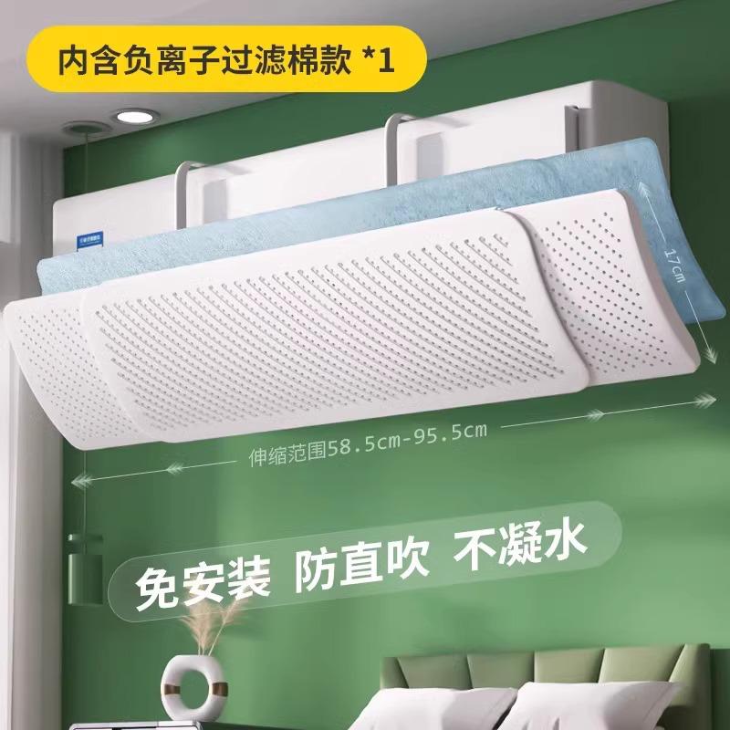 Universal Wall-Mounted Air Conditioner Wind Deflector Anti-Direct Blow Baffle for Air Outlet Redirection Baby-Friendly Design