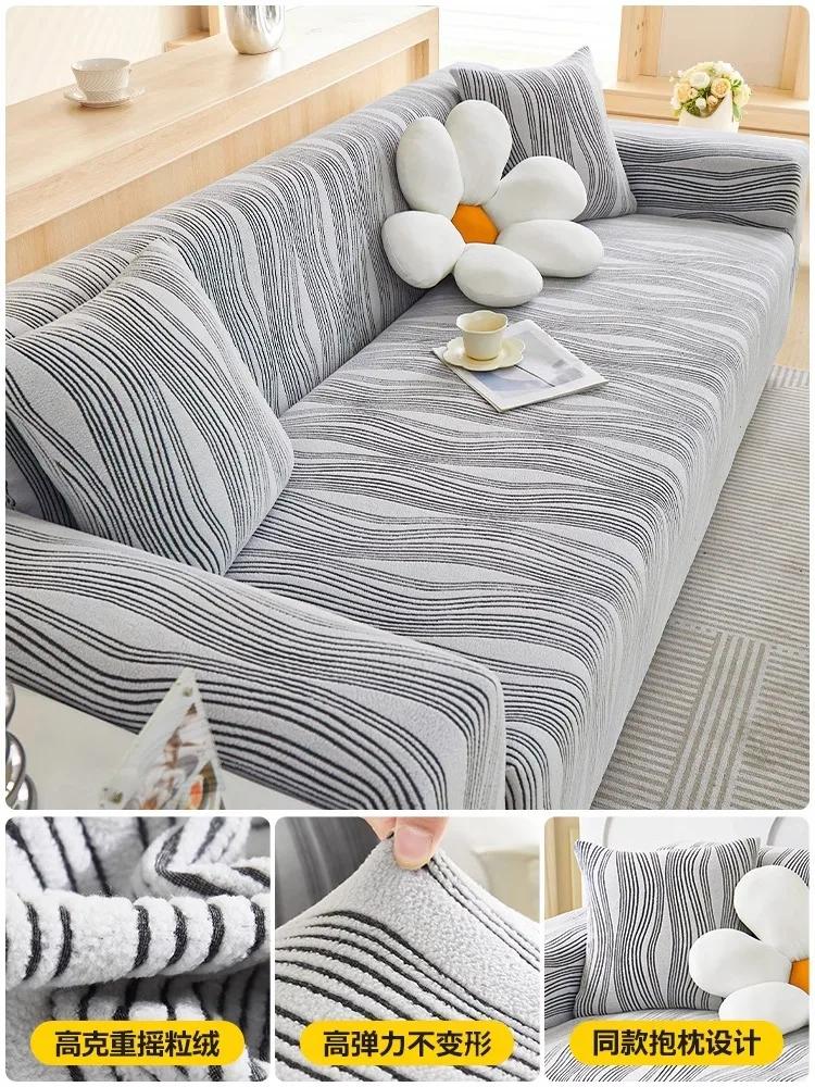 Jacquard Fleece Stretch Sofa Cover All Four Seasons Universal Lazy Integrated Anti-cat Scratch Sofa Cushion Sofa Cover
