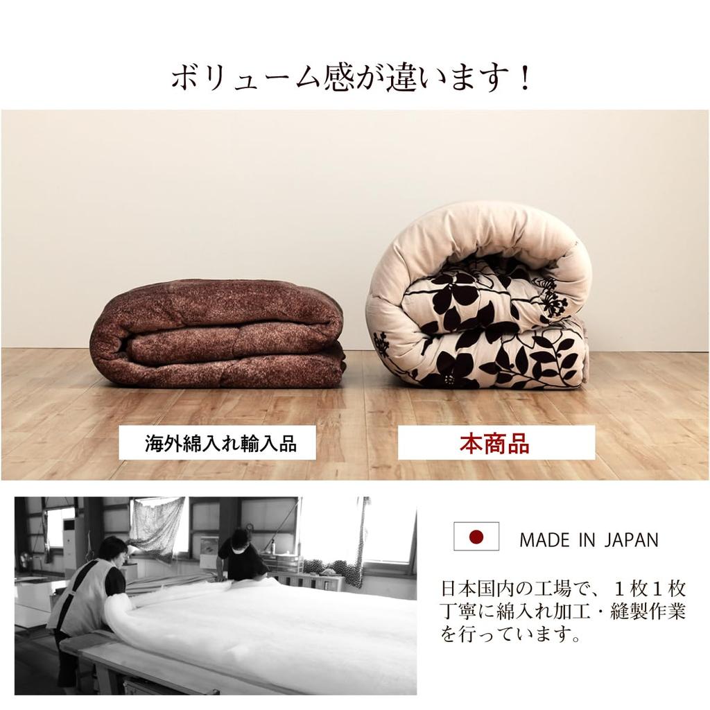 Ikehiko Kotatsu Futon Square Sienna 205 x 205 cm Beige Modern Leaf Thick Made in Japan Approx. #5173319