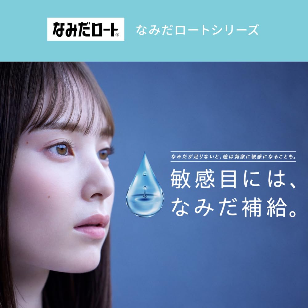 Namida Rohto Five Eye Drops 4 мл Упаковка из 5 шт.