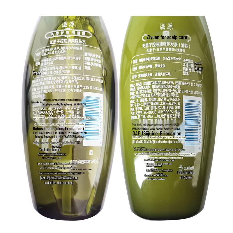 seeyoung Набор для ухода за волосами с мыльным орехом для контроля жирности