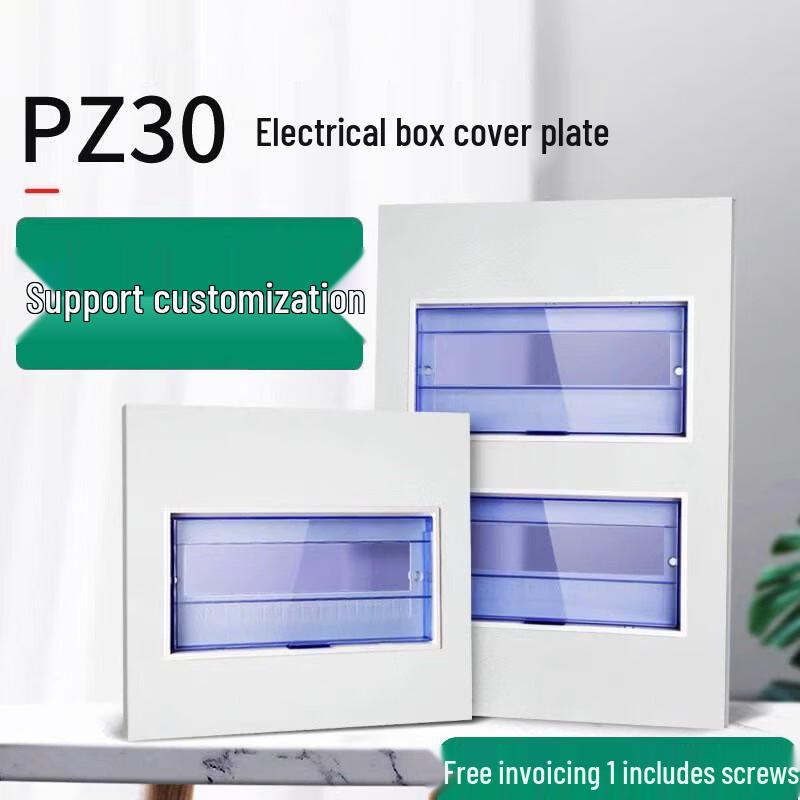 Lixin Distribution Box Cover Plate