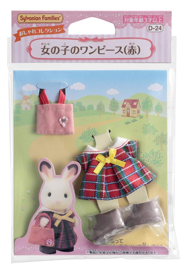 Sylvanian Families Dress Up Dress Сертификация ST Mark Для детей от 3 лет и старше Игрушечный кукольный домик Sylvanian Families EPOCH [Для девочек (красный)] Д-24