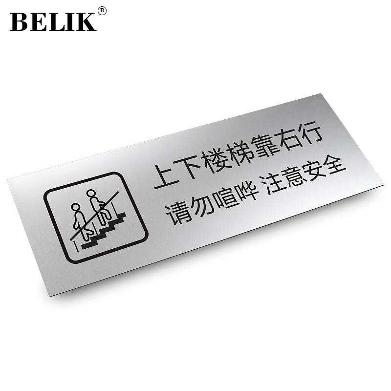 BELIK Aluminum Warning & Reminder Signs