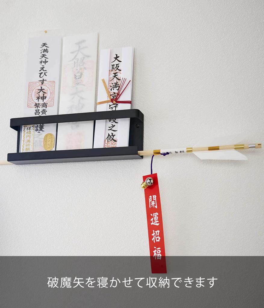 Держатель синтоистского амулета «Ямазаки Тауэр» (Включает канцелярские кнопки для гипсокартона и шурупы по дереву), Черный, приблизительно. 25x4x8см, Простое синтоистское святилище, Подставка для амулетов,