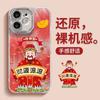 Новогоднее богатство катится, подходит для чехла мобильного телефона Huawei P11ULTRA, стиль IMD girl, Glory 111, чехол с мелкими отверстиями из перьевой пряжи