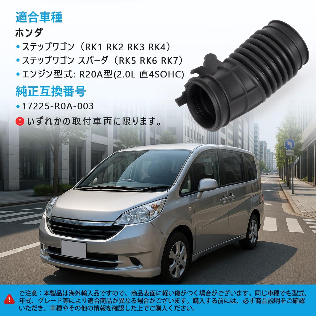 Впускной патрубок Sarasara для Honda Step Wagon и RK7 Воздуховод Воздух Оригинальный Совместимый Номер Детали RK1, RK2, RK3, RK4, RK5, RK6, Патрубок, Поток, 17225-R0A-003