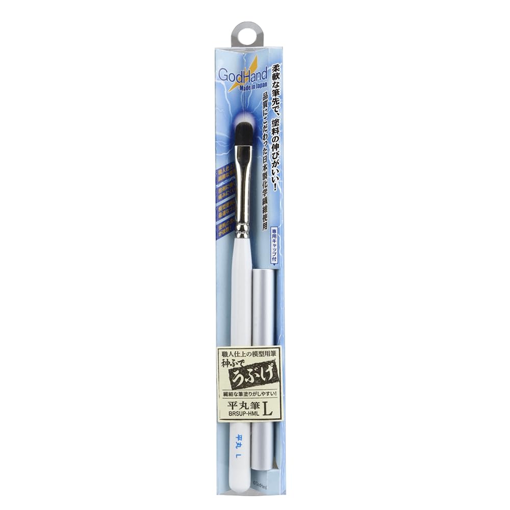 GodHand Ubuge Flat Round Brush L with Model Brush (GodHand) Cap, GH-BRSUP-HML