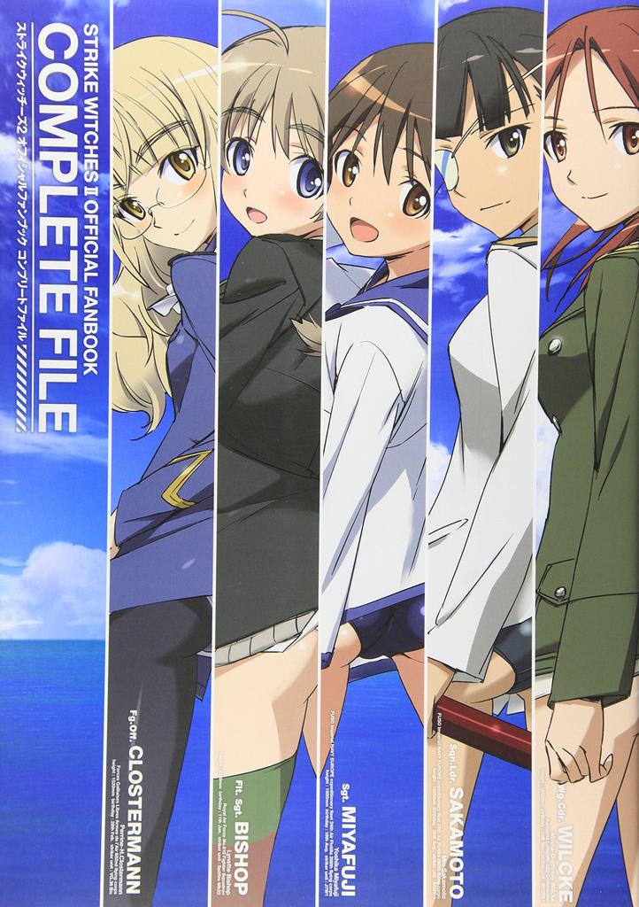 Strike Witches 2 Официальный Фан-Книга Полный Файл