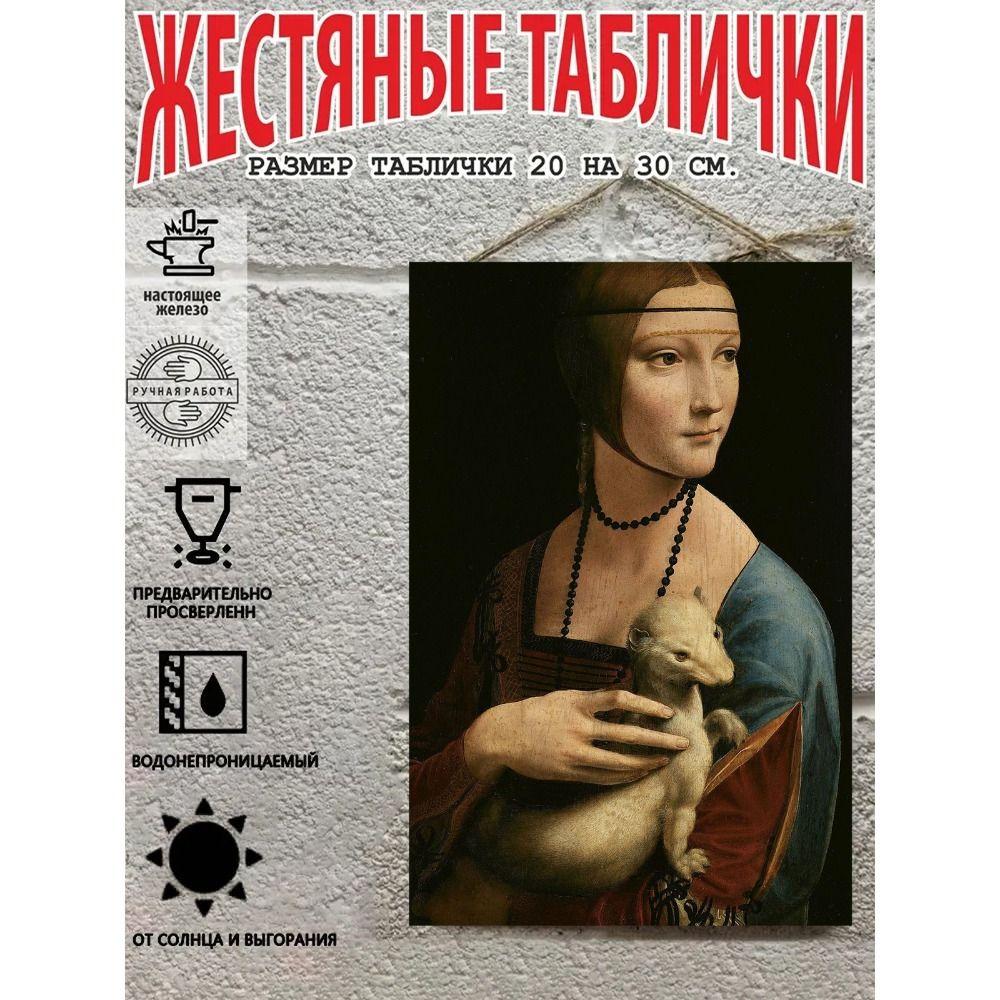 Креативная абстрактная металлическая настенная табличка Портрет Декор для дома 20x30 см