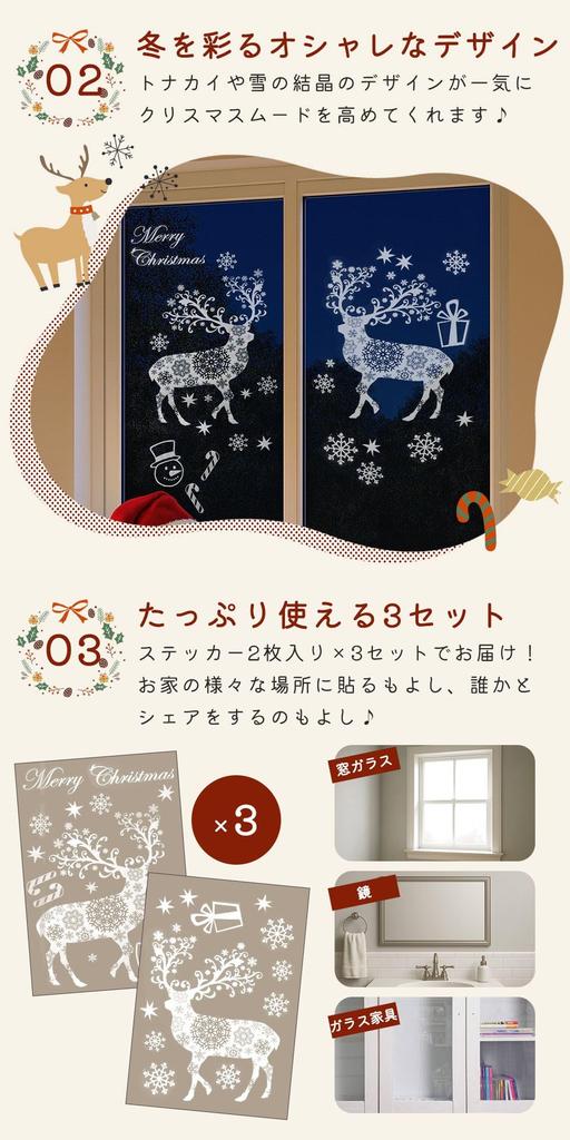 MILASIC Christmas Stickers for Windows and Set of and Message Perfect for and Living White Mirrors, 3, Static-Repellent, Removable, Reusable,