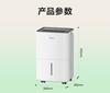 Dehumidifier 12 Liters/Day for Household Use
