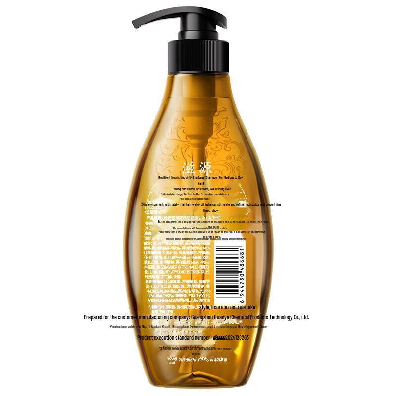 Siyuan Ginger Strong Resilience Shampoo