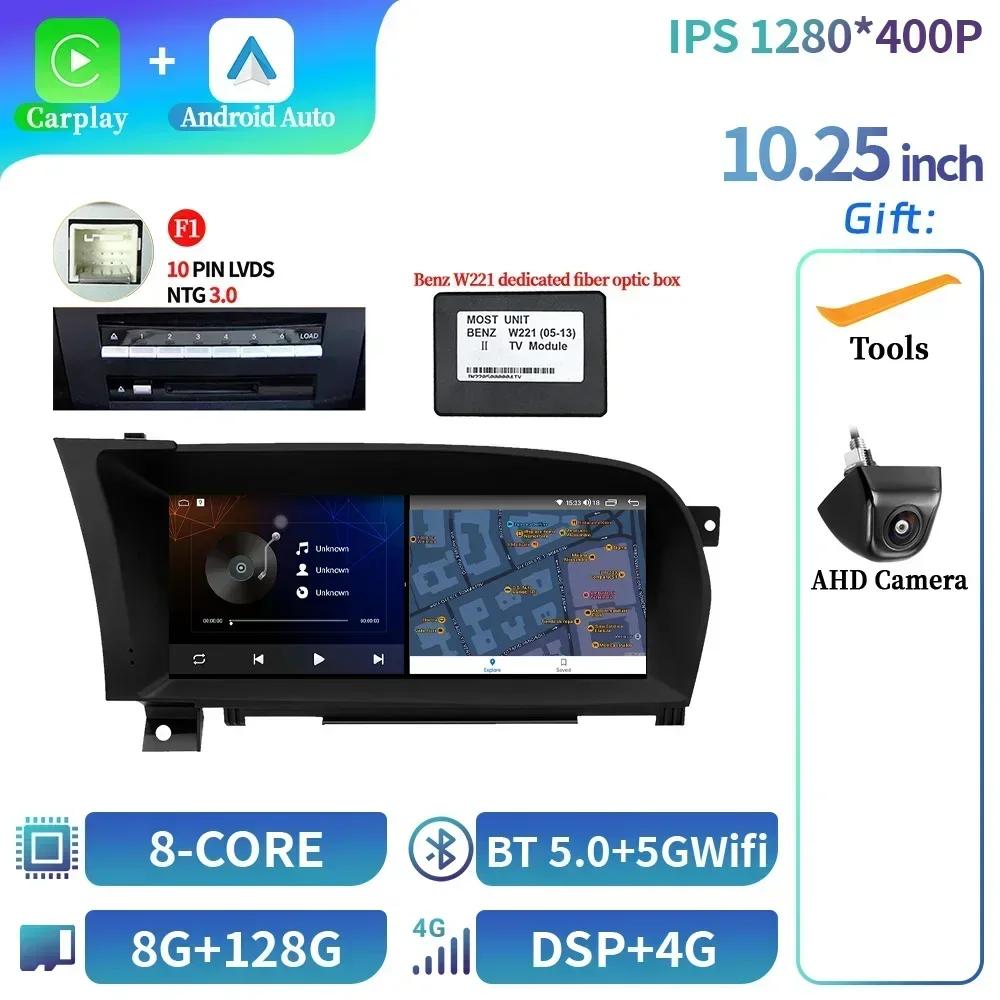 10,25" для Mercedes Benz S W221 W216 2005-2013 Android Bluetooth автомобильное радио стерео 4G GPS беспроводной Carplay мультимедиа сенсорный экран