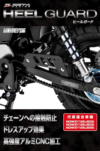 ZETA RACING ОБЕЗЬЯНА125 (JB02/JB03/JB05) '19-25 Защита пятки, Черная, Антиконтактная, Высокопрочный алюминиевый сплав, Стайлинг, Dirtfreak F6392
