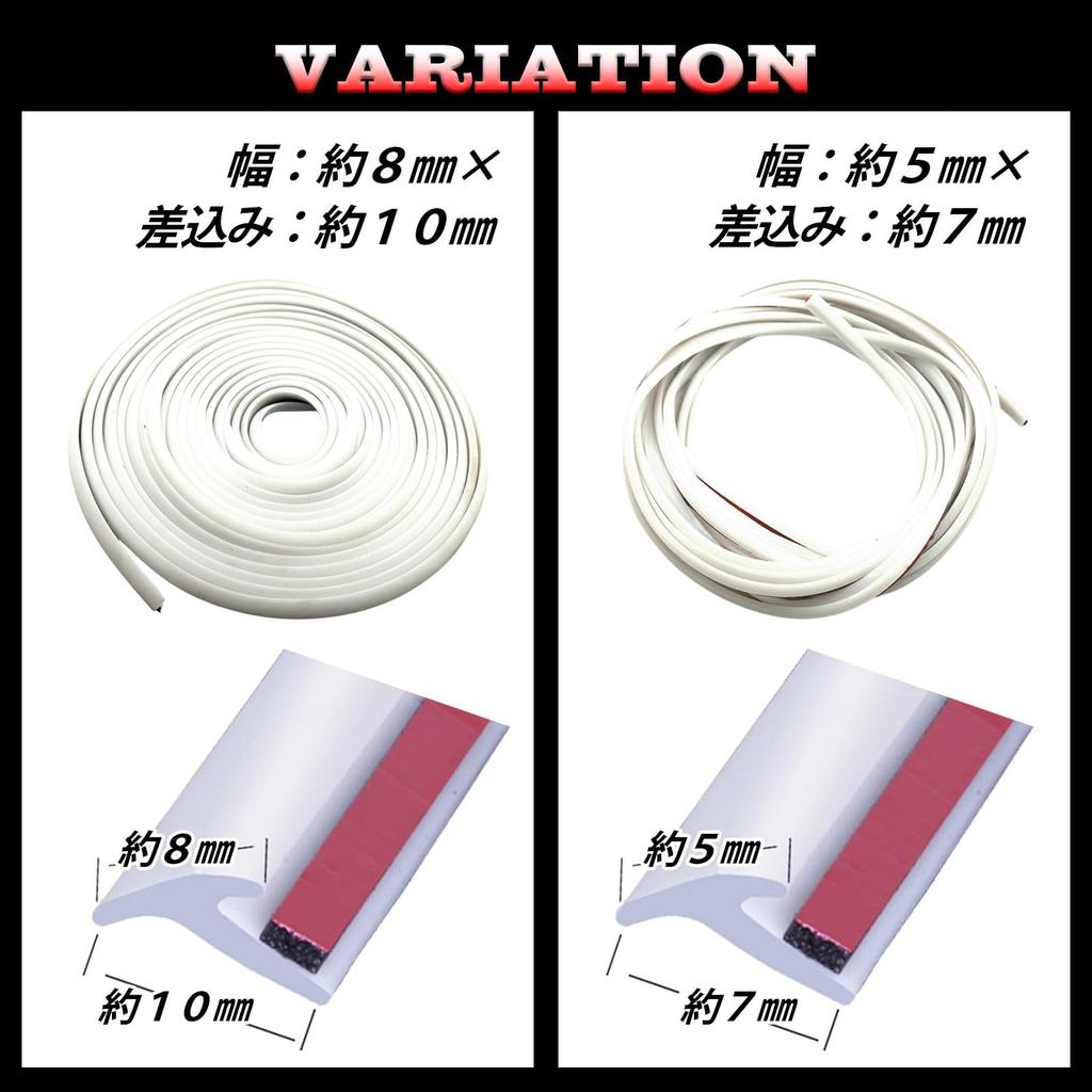 HTharros Car Mall, Т-образный, 5 м белый, AeroMall, Заполнение зазоров, 0,3 дюйма (8 мм), Фара,