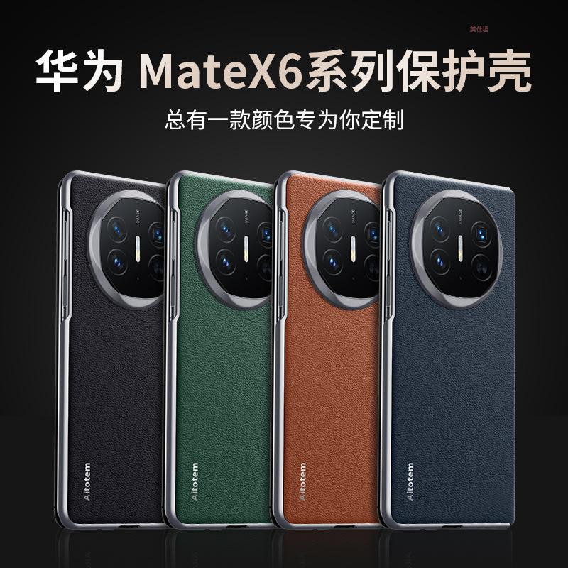 Применимо к чехлу для мобильного телефона Huawei matex6, магнитная линза, полноразмерный, x5, противоударный, шарнир центральной оси, складной, x3, деловой кожаный чехол