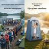 Portable Waterproof Outdoor Camping Shower & Changing Tent