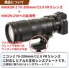 Пластина для объектива Nikon Z VR VR S Lens F-Foto 70-200mm F2.8 f/2.8 S/Z 100-400mm f/4.5-5.6 (Z-крепление) LP-Z70200