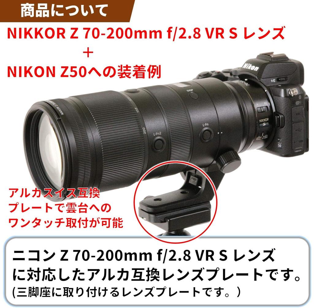 Пластина для объектива Nikon Z VR VR S Lens F-Foto 70-200mm F2.8 f/2.8 S/Z 100-400mm f/4.5-5.6 (Z-крепление) LP-Z70200