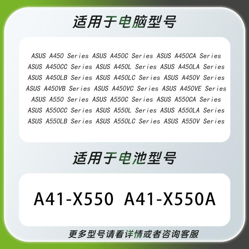 Аккумулятор для ноутбука ASUS X550V A41-X550A Y481C K550J F450V