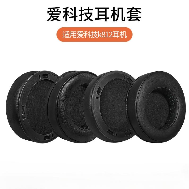 Suitable For AKG K812 PRO Headphone Replacement Soft Protein Leather / lambskin Memory Foam Sponge Soft Earmuff With Buckle