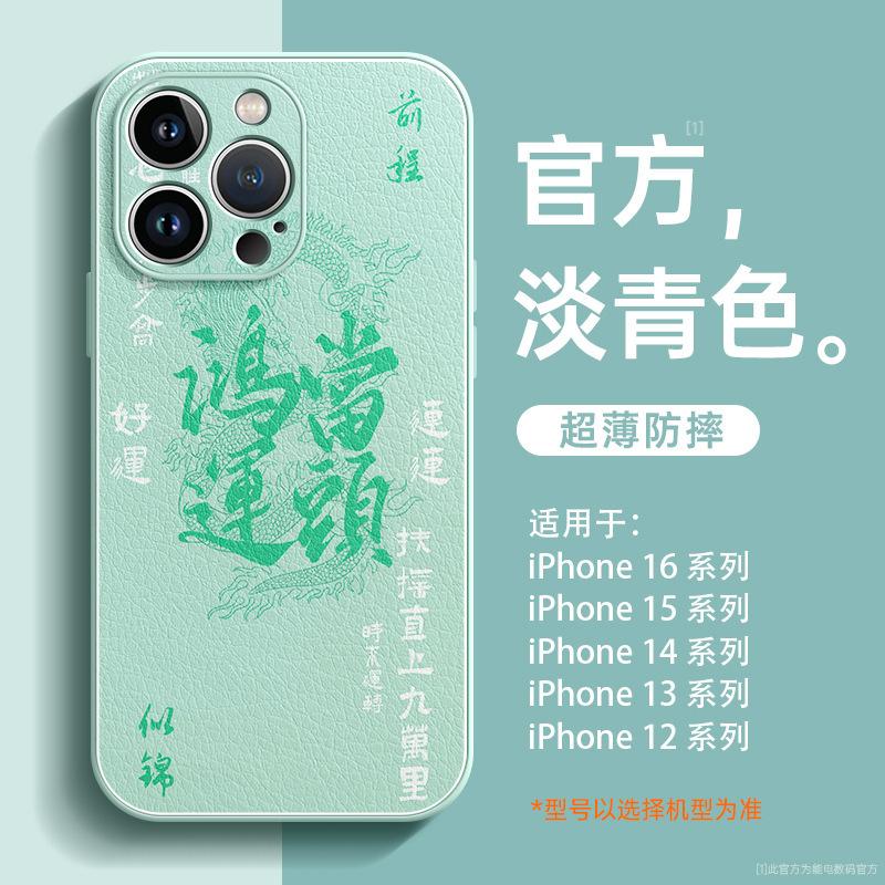 Применимо к чехлу для мобильного телефона iphone16promax 13 новый apple 11pr мужской 15 продвинутое ощущение 14 всесторонний объектив 12