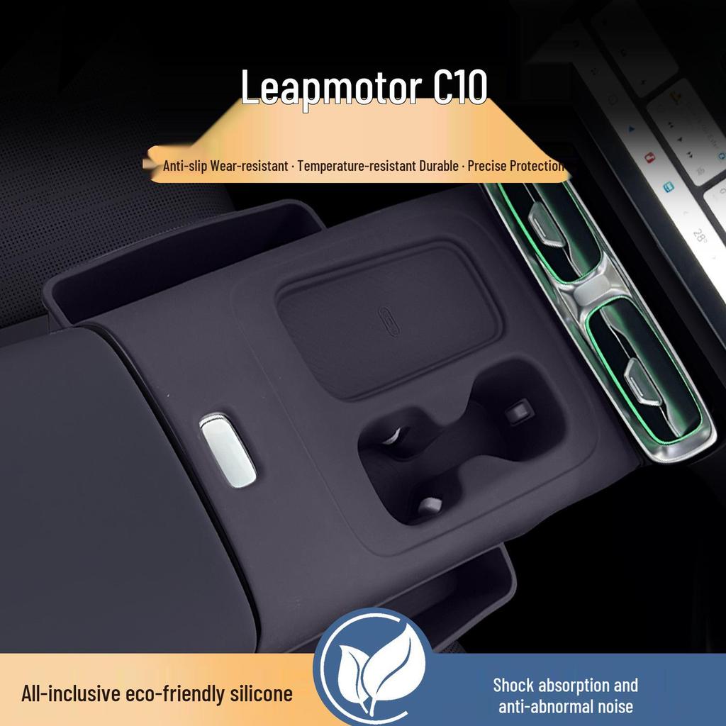 Противоскользящая силиконовая накладка для консоли Leapmotor C10 - Беспроводная зарядка, Защитная наклейка, Накладка на подстаканник