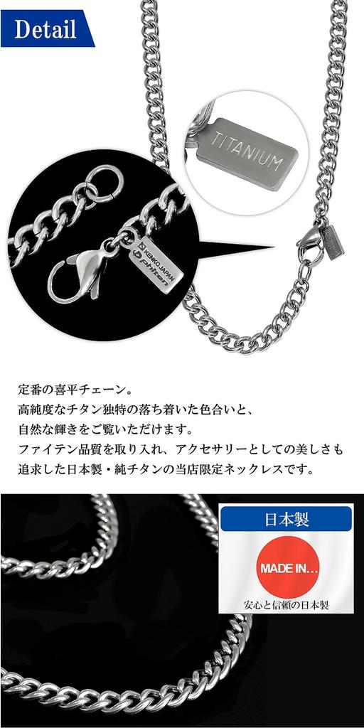 Phiten [Limited Edition] Kihei Titanium Necklace, 40-60cm (50cm) Long, 4.4mm Wide Chain, Men's and Women's, Made In Japan, Sports and Health
