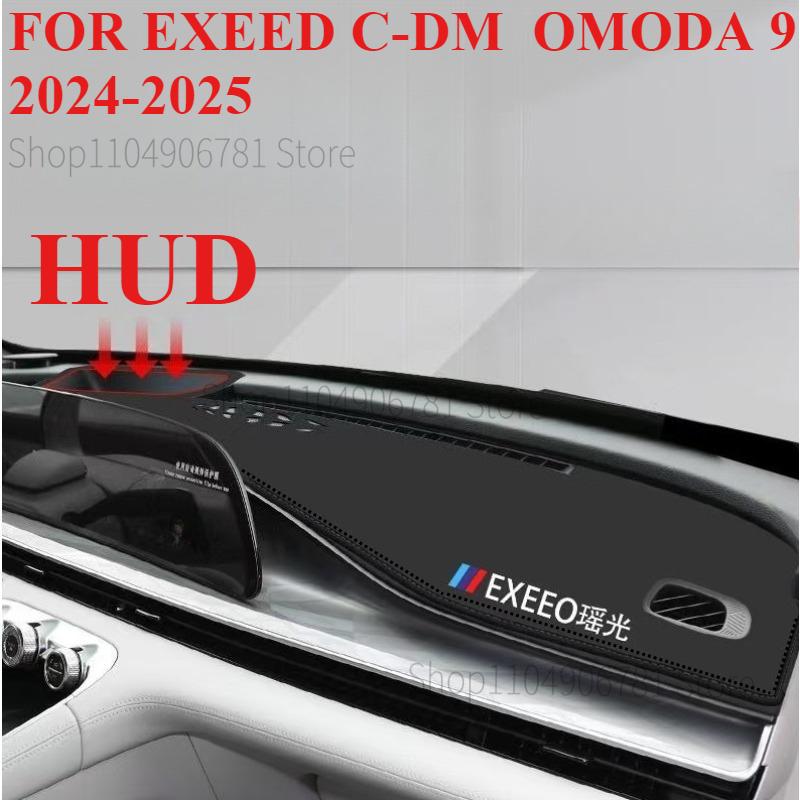 ДЛЯ EXEED C-DM OMODA 9 2024-2025 Автомобильный коврик на панель приборов Dashmat Покрытие на панель приборов Защита от солнца Покрытие на панель приборов Ковровые аксессуары