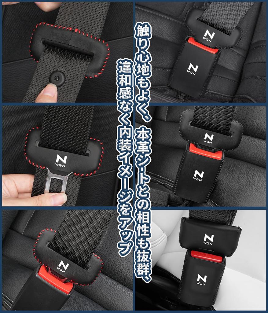Seat Belt and Buckle Covers for Nissan 2 Prevents Noise and PU Leather Buckle Easy Interior Black Set of N-WGN (JH, 3, 4, Series, G, L, Custom).