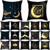 Golden Ramadan Eid Mubarak Moon Mosque Decorative Cushion Cover Islamic Pillow Cover for Sofa Home Car Decoration