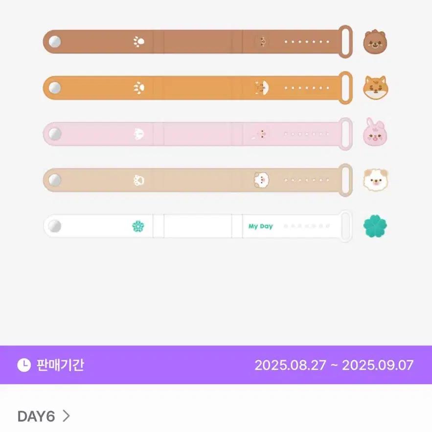 DAY6 (Unused) Light Band Strap & Charm Set 2025 ver. Money Saved