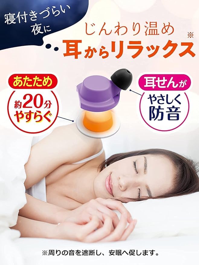 1 коробка 1 сменный блок Nightmin Ear Loose Time Беруши для постепенного согревания для ночей, когда трудно заснуть Kobayashi Pharmaceutical [Отличная цена, + набор]