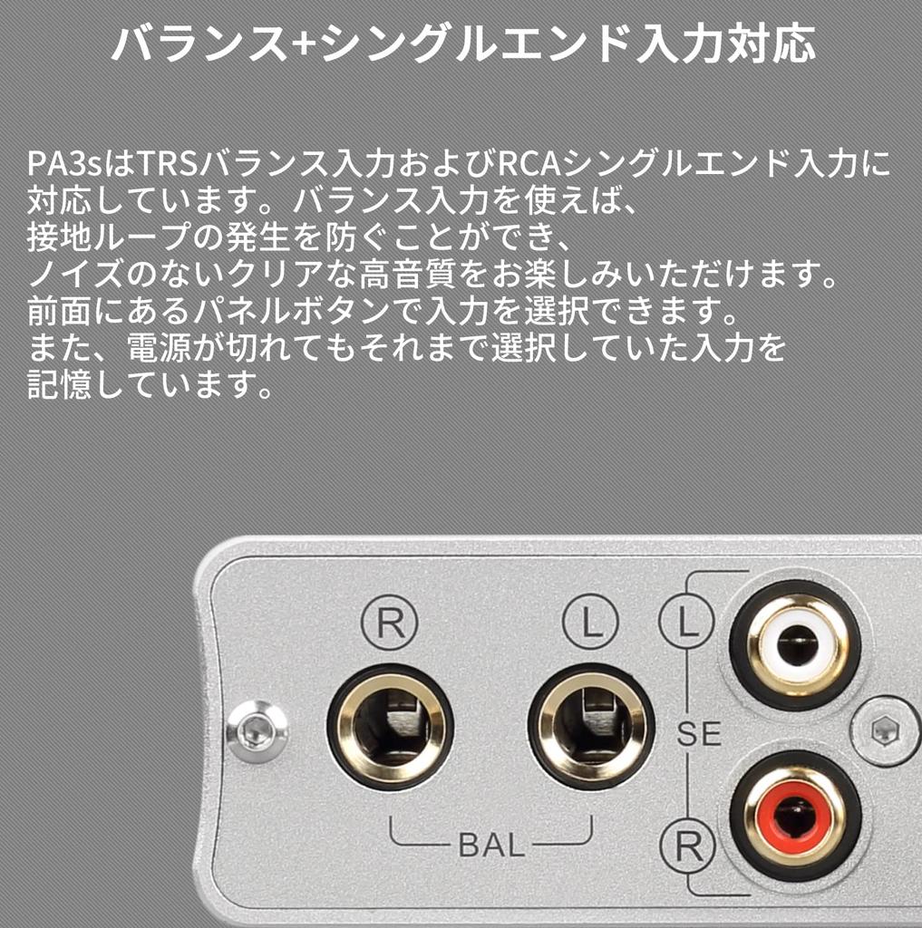 Topping PA3S Полный балансный усилитель мощности класса D, совместимый с входами RCA+TRS (СЕРЕБРЯНЫЙ)