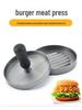 Пресс для гамбургеров из алюминиевого сплава с антипригарным покрытием и пластиковой ручкой