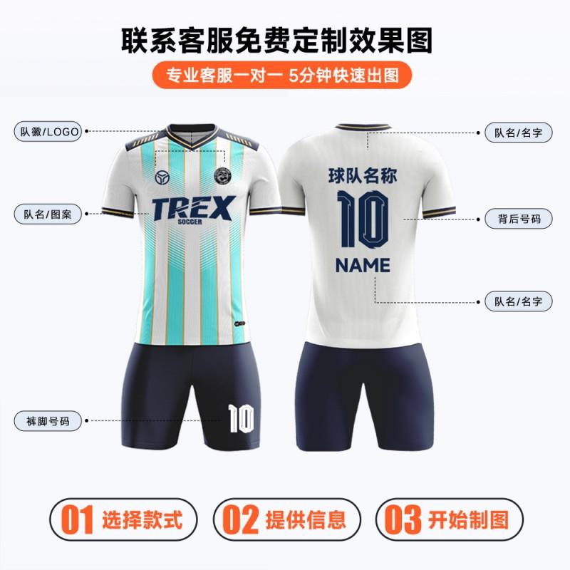Men Women Kids Quick Dry Soccer Jersey Set Training Match Uniform Narrow Shoulder Sportswear
