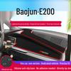 Коврик-солнцезащита на приборную панель Baojun E200: Термоизолирующий, солнцезащитный декор салона автомобиля
