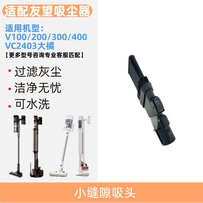 Compatible with Uwant Vacuum Cleaner Big Orange Dust Bag V100 Accessories V200V300V400 Consumable Filter Element