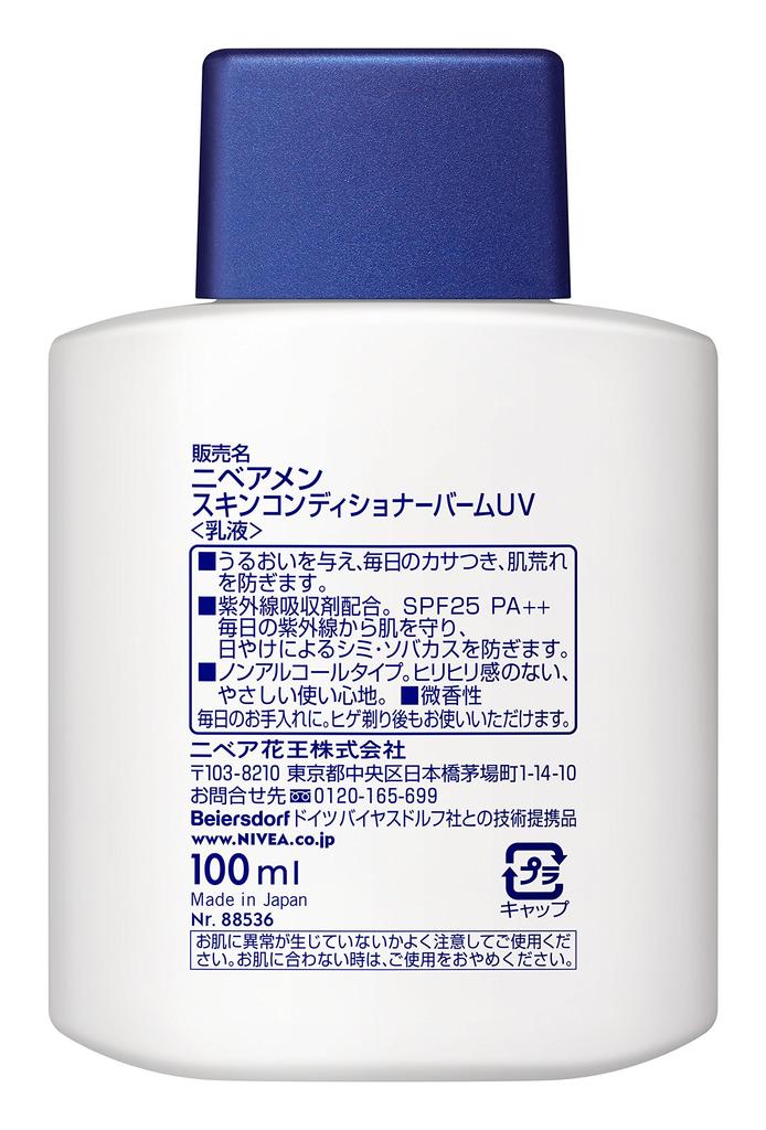 Nivea Men Бальзам-кондиционер для кожи UV 100 мл для мужского молочка,