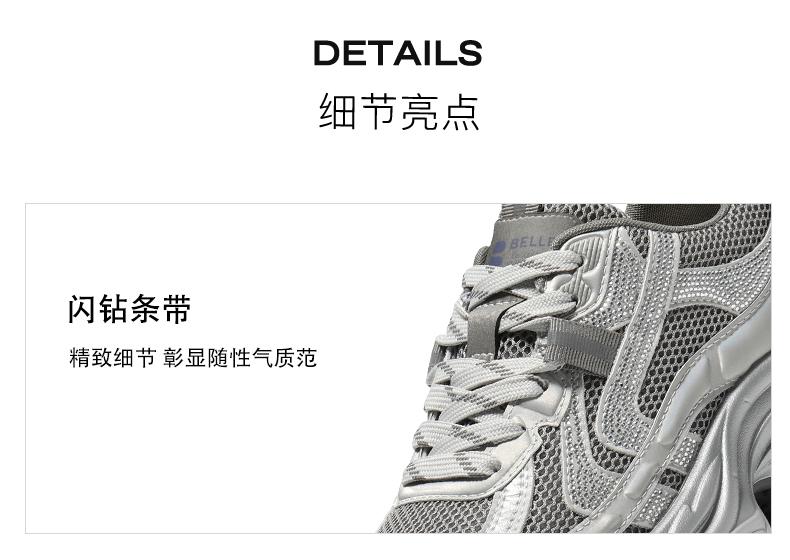 Belle Trendy Cool Mesh Dad Shoes for Women