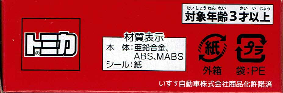 TAKARA TOMY Tomica Kanto Bus Isuzu Erga